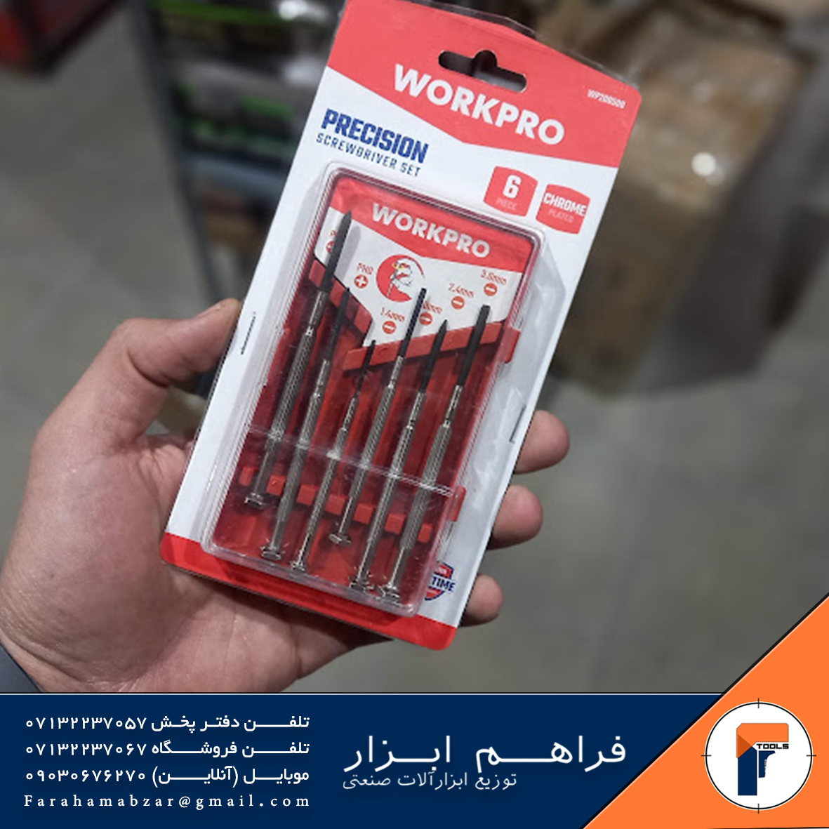 ست 6 عددی پیچگوشتی ساعتی ورک پرو