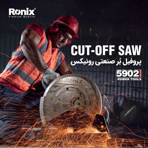 پروفیل بر 355 میلی متر 5902 رونیکس 