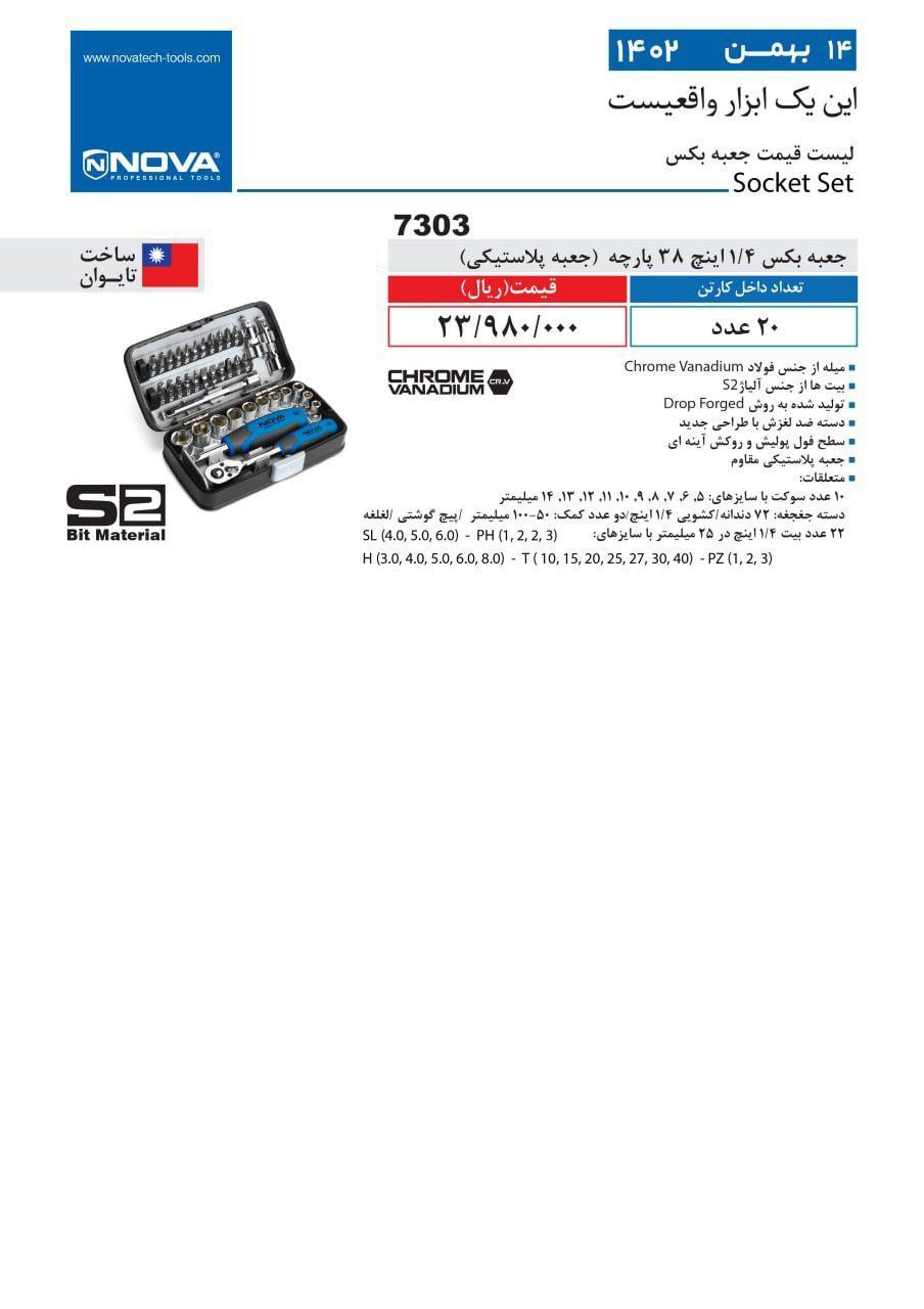 ⭕⭕فروشگاه ابزار طوسی⭕⭕