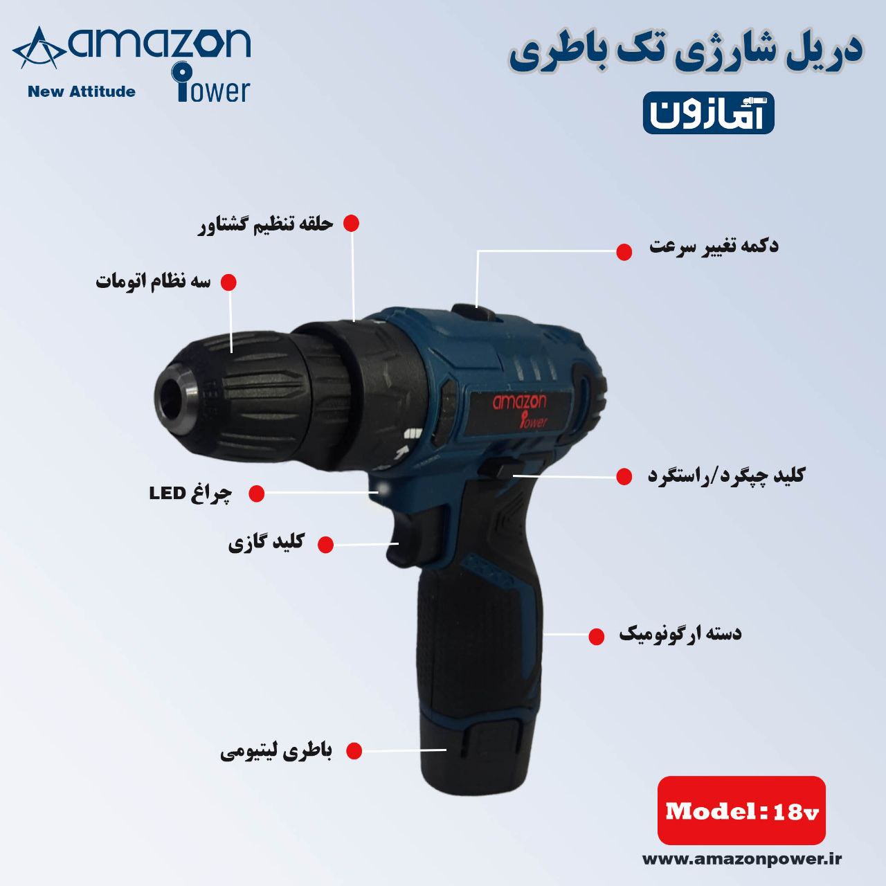 دریل شارژی تک باطری آمازون