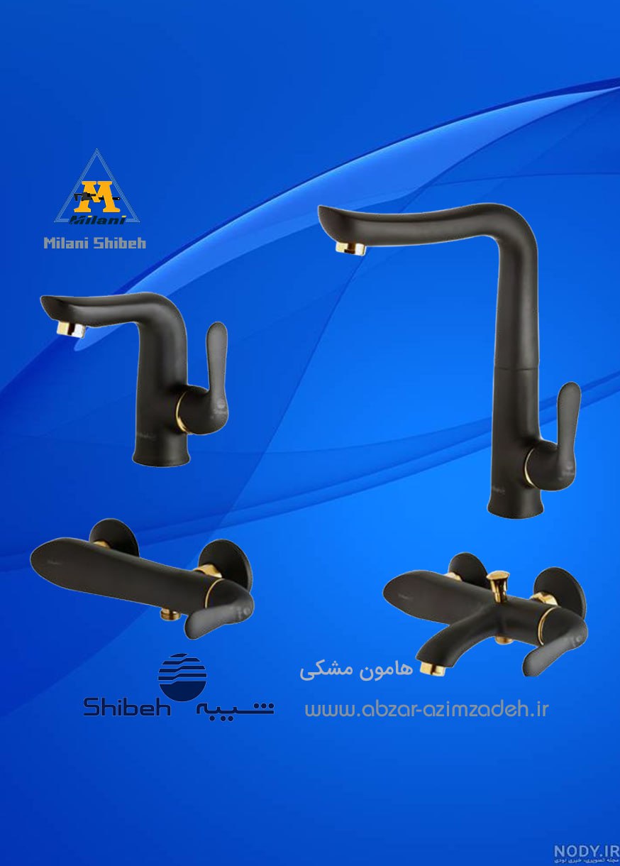 شیبه هامون مشکی