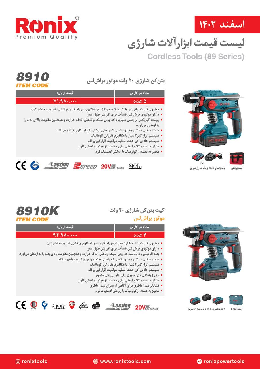 لیست قیمت اسفند ماه 1402