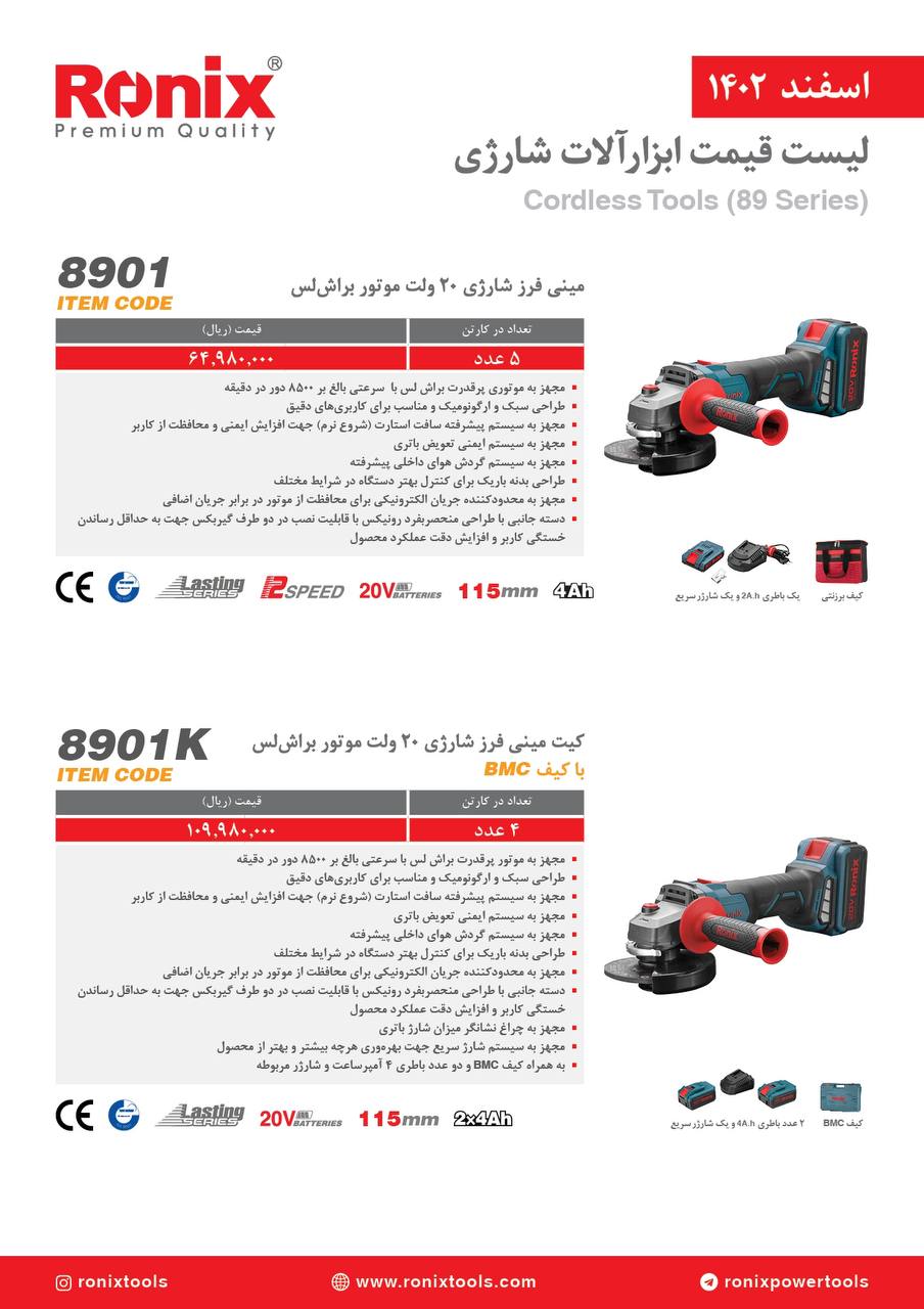 لیست قیمت اسفند ماه 1402