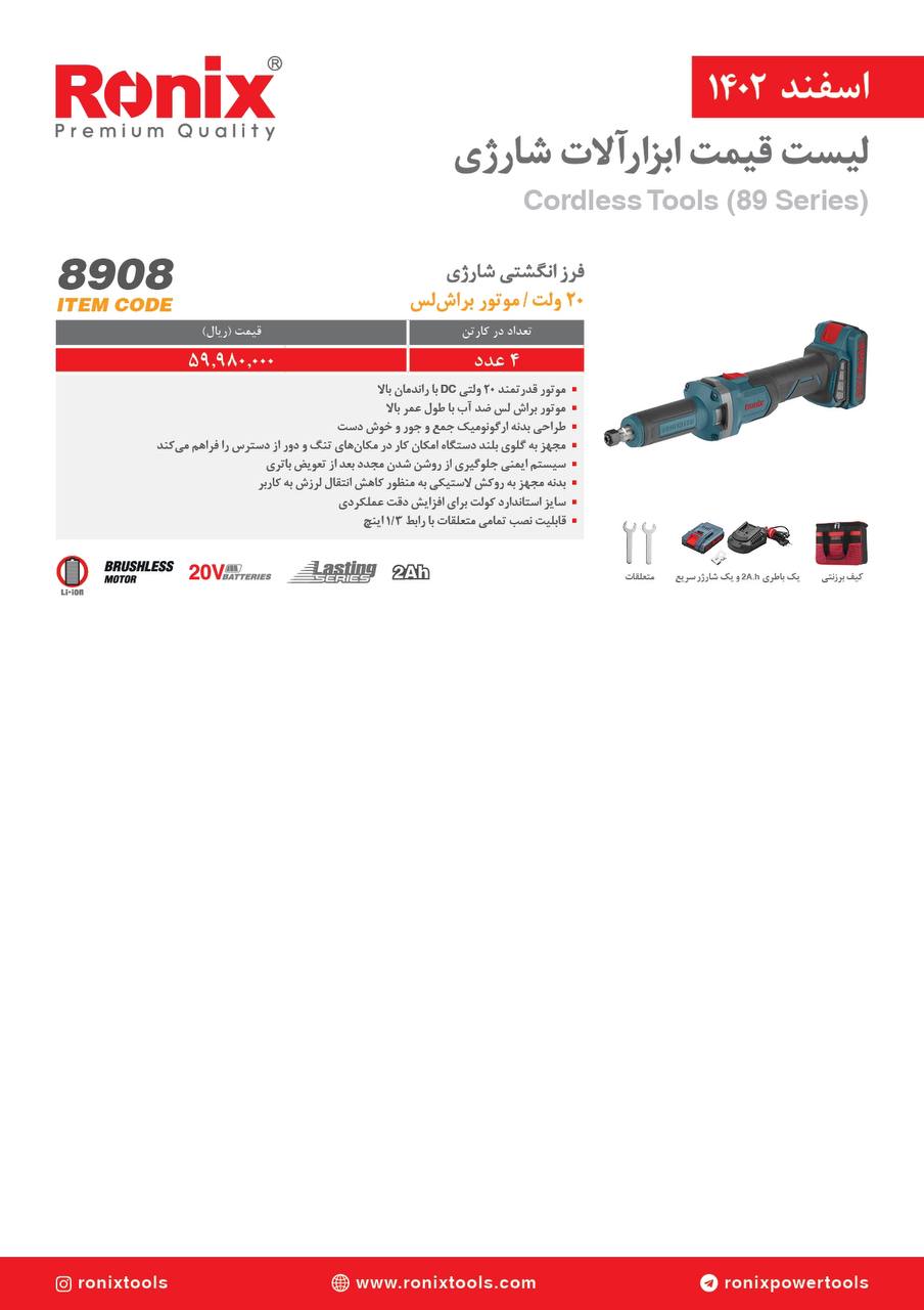 لیست قیمت اسفند ماه 1402