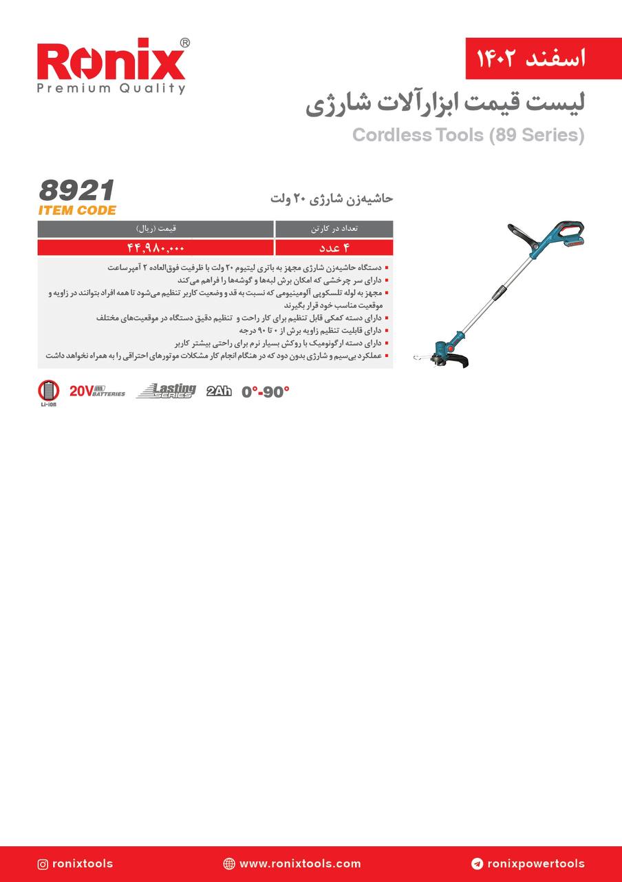 لیست قیمت اسفند ماه 1402
