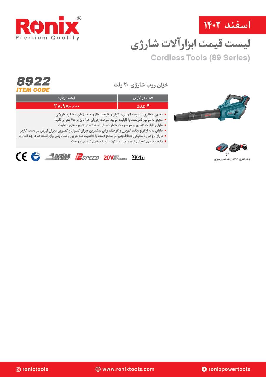 لیست قیمت اسفند ماه 1402