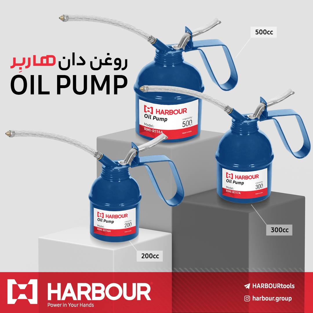  Oil Can ( روغن دان ) 