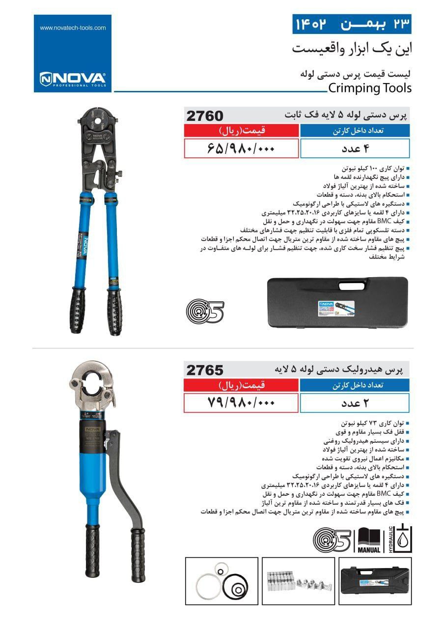 ⭕⭕فروشگاه ابزار طوسی⭕⭕