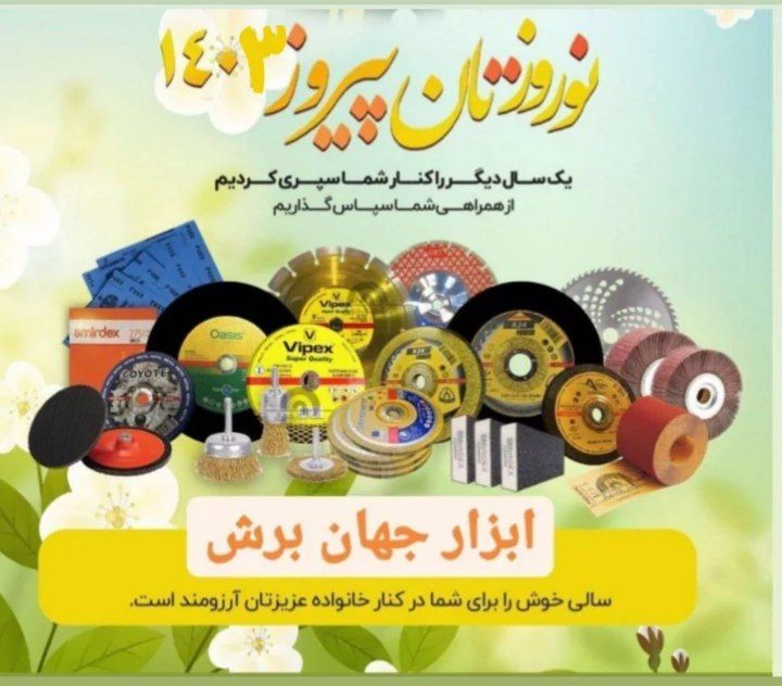 ⁣با خوبی ها و بدی ها، هرآنچه که بود؛ برگی دیگر از دفتر روزگار ورق خورد، سالی دیگر گذشت