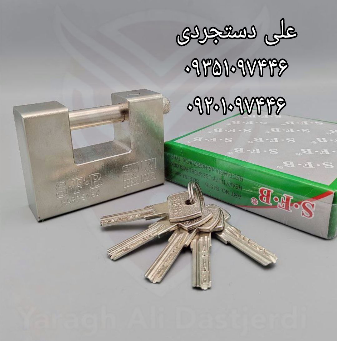 قفل کتابی ۹۴ فولادی اس اف بی SFB کارتن ۲۴ عدد