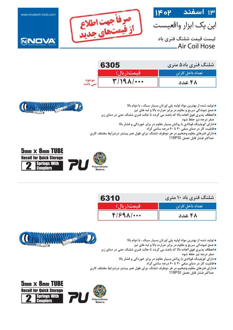 ⭕⭕فروشگاه ابزار طوسی⭕⭕