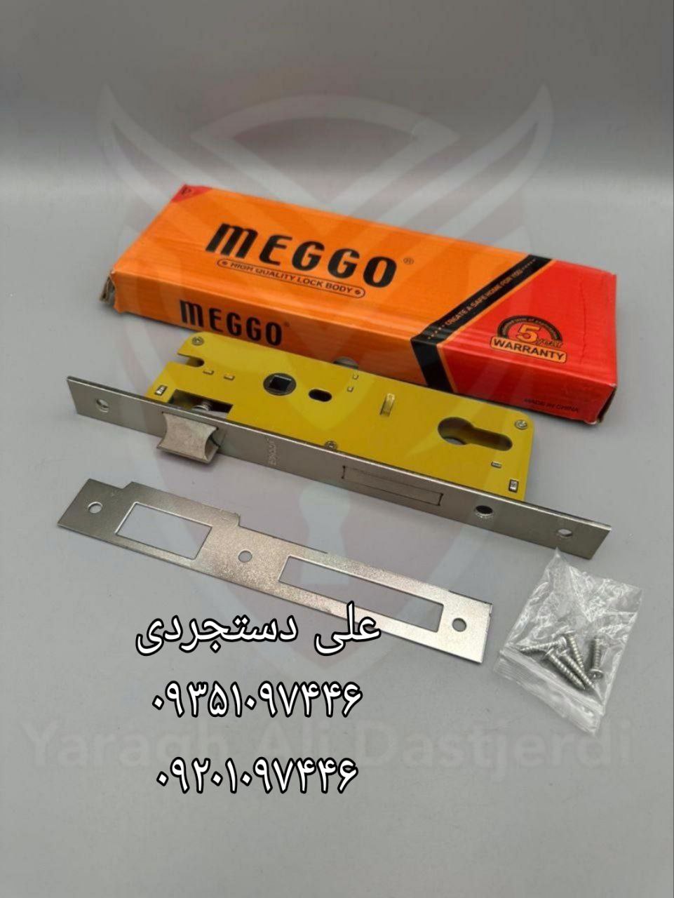 قفل ۵/۵ سوئیچی مگو MEGGO کارتن ۴۸ عدد ارسال بار به تمام نقاط کشور 09351097446 09201097446 0216645578
