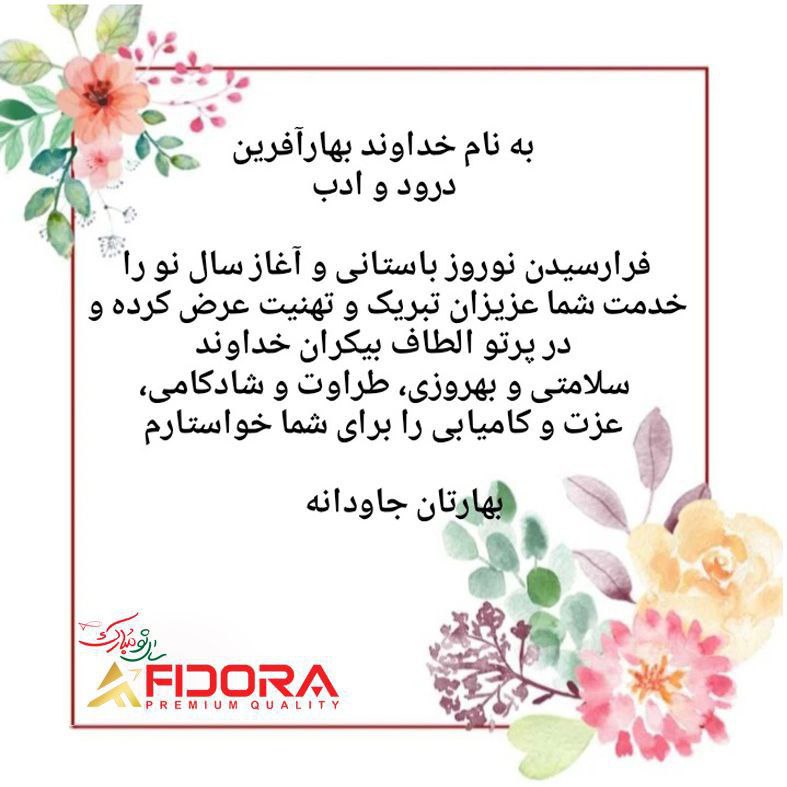 سال نو مبارک