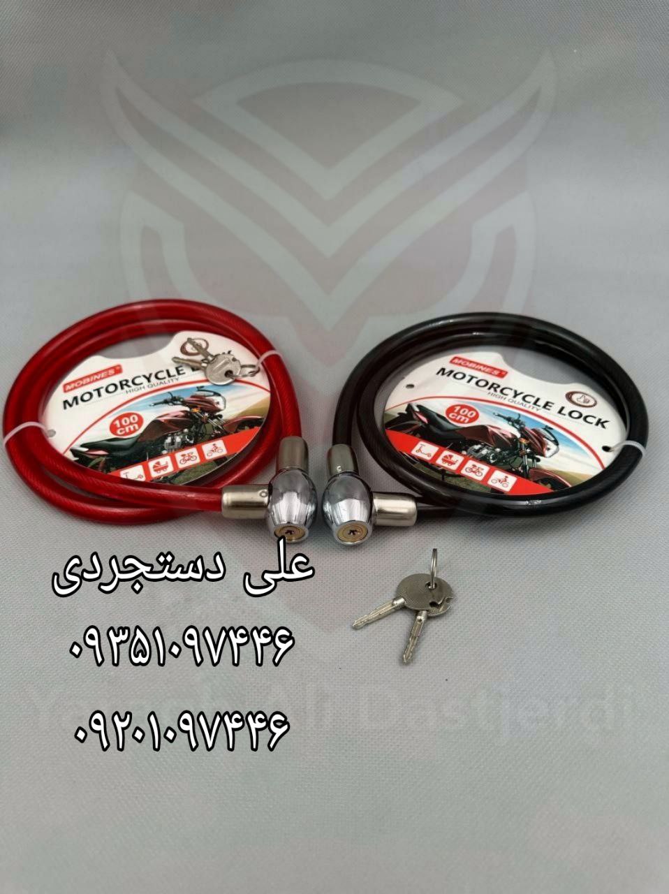 قفل دوچرخه مبینس MOBINES کارتن ۷۰ عدد