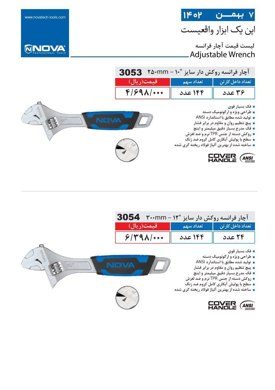 ⭕⭕فروشگاه ابزار طوسی⭕⭕
