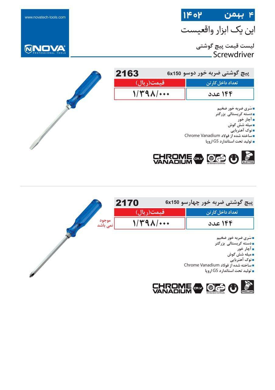 ⭕⭕فروشگاه ابزار طوسی⭕⭕