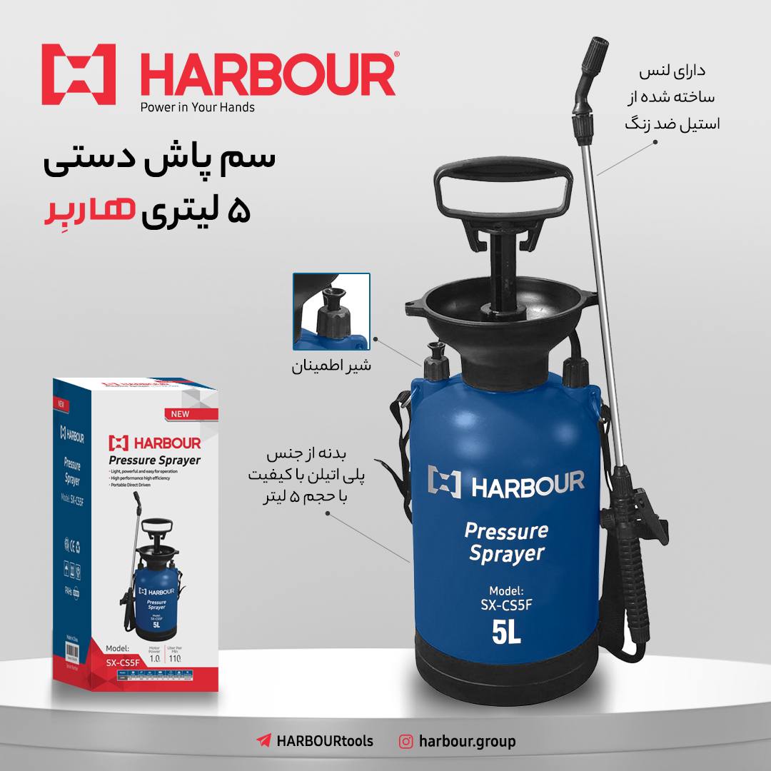 Demolition Hammer(بتن کن) HARBOUR هاربِر قدرتی در دستان شما آدرس کانال تلگرام هاربر https://t.me/HAR