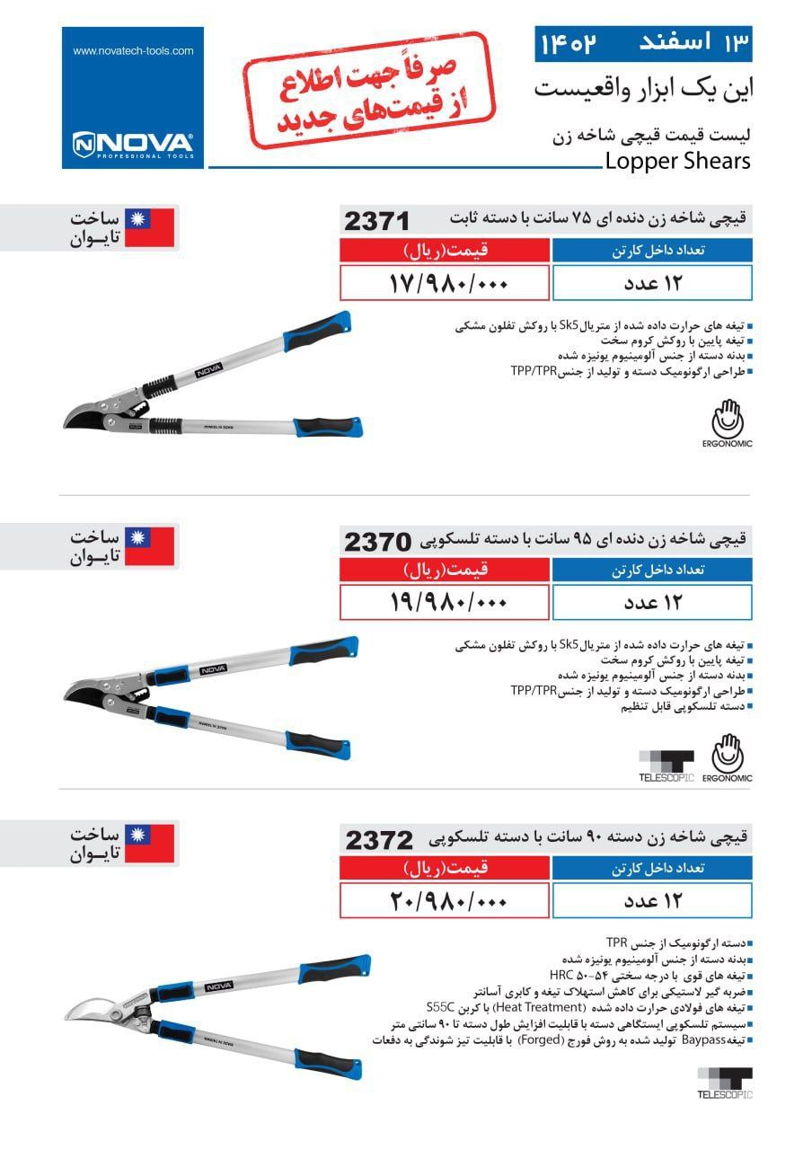 ⭕⭕فروشگاه ابزار طوسی⭕⭕