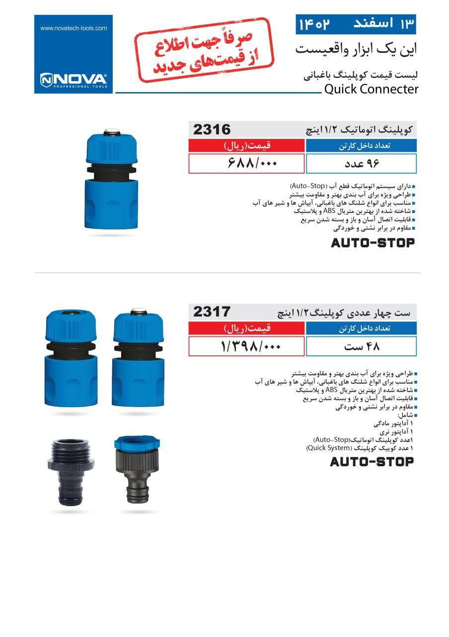 ⭕⭕فروشگاه ابزار طوسی⭕⭕