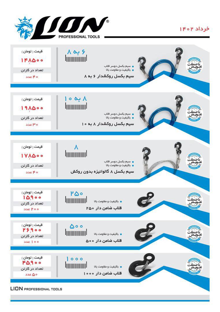 ⭕️سیم بکسل دوسر قلاب خودرو⭕️ 