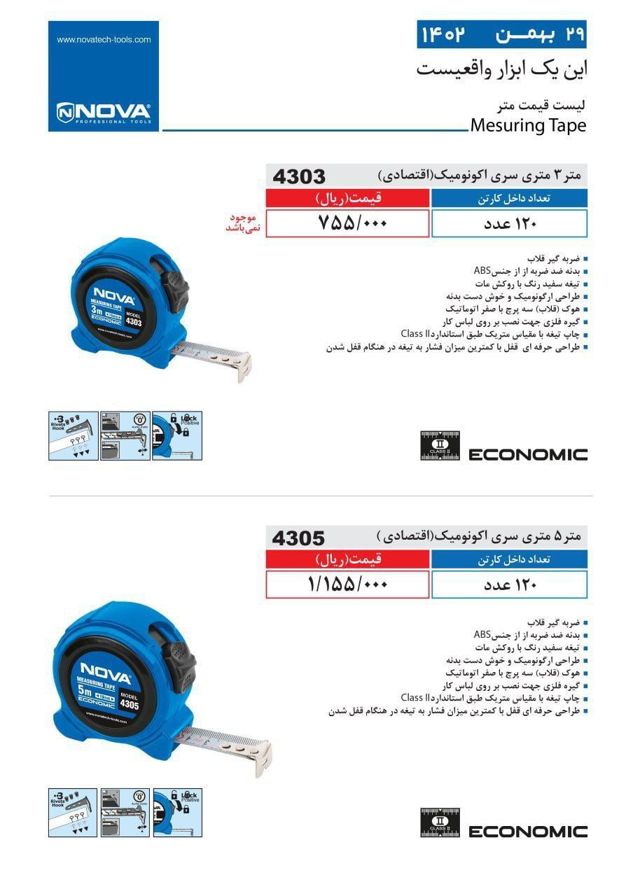 ⭕⭕فروشگاه ابزار طوسی⭕⭕