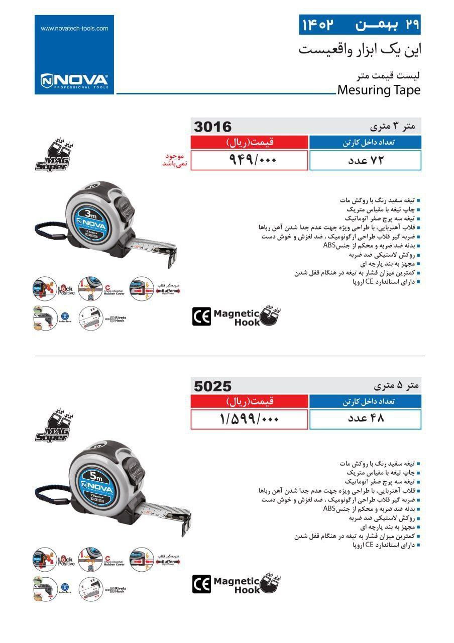 ⭕⭕فروشگاه ابزار طوسی⭕⭕