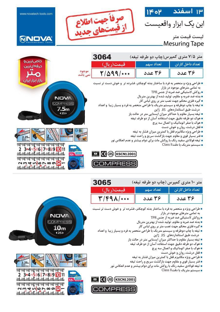 ⭕⭕فروشگاه ابزار طوسی⭕⭕