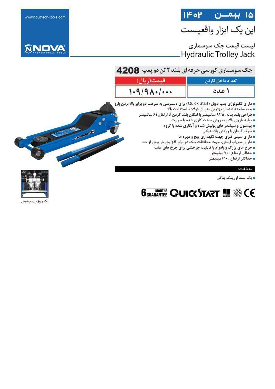 ⭕⭕فروشگاه ابزار طوسی⭕⭕