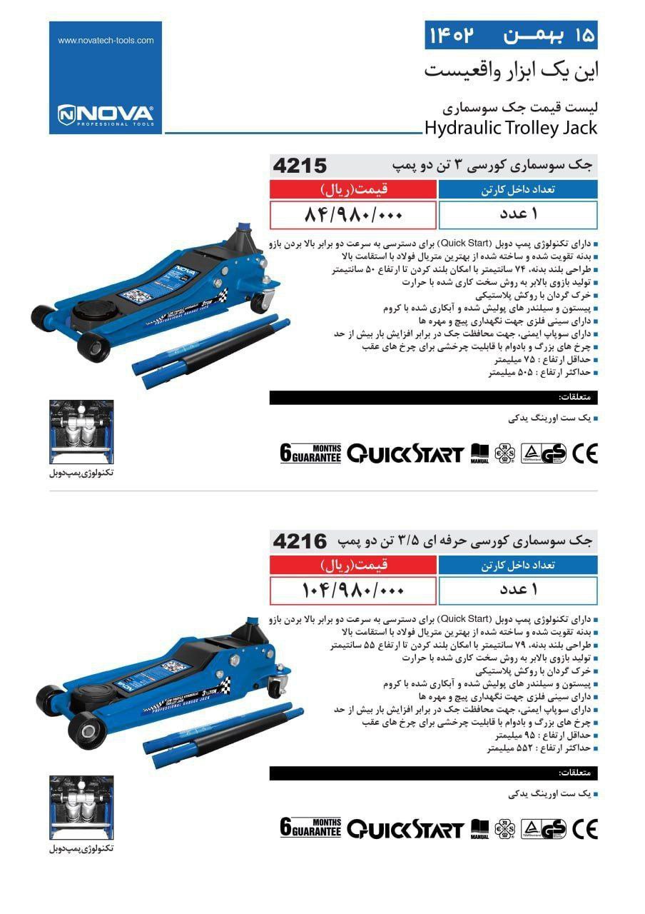 ⭕⭕فروشگاه ابزار طوسی⭕⭕