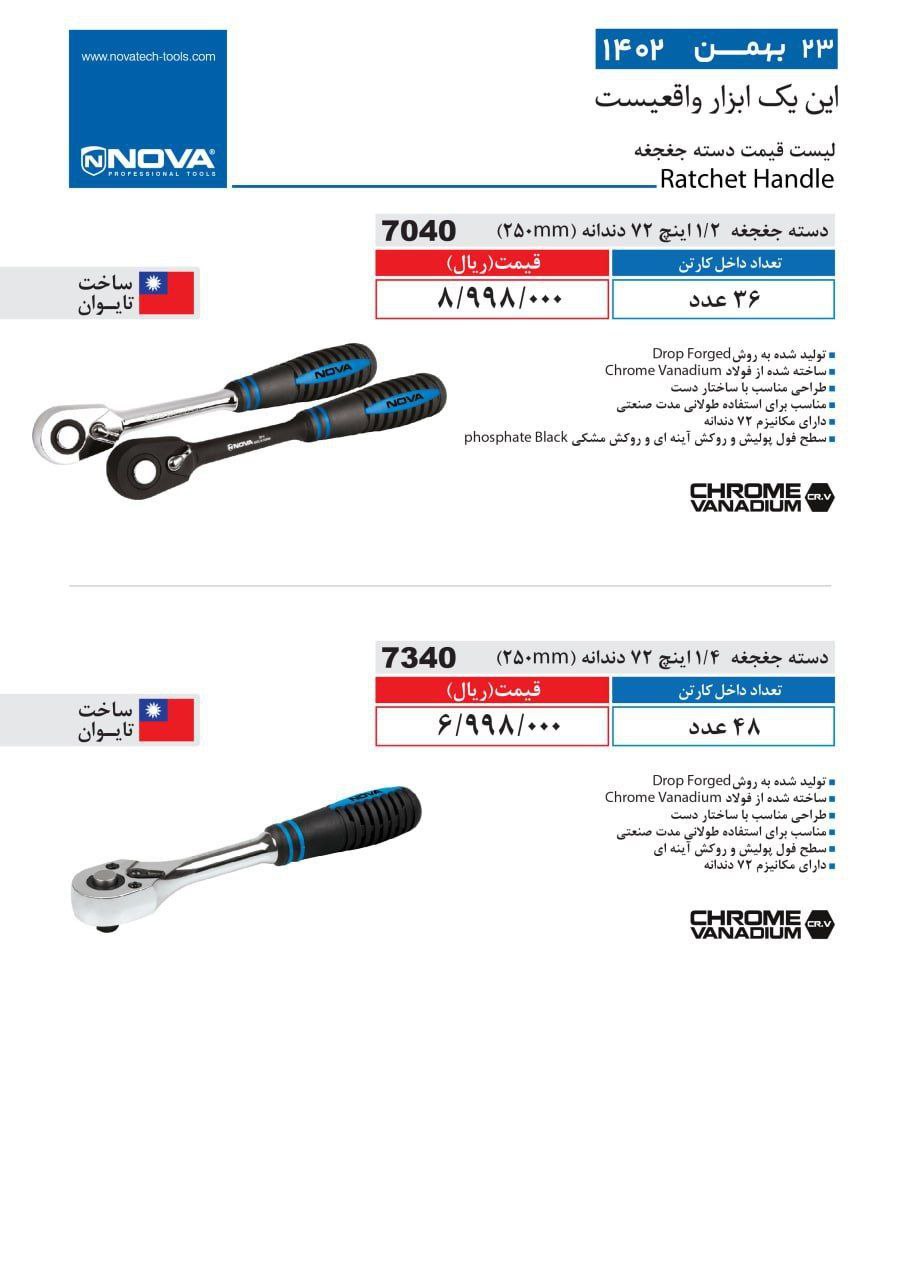 ⭕⭕فروشگاه ابزار طوسی⭕⭕