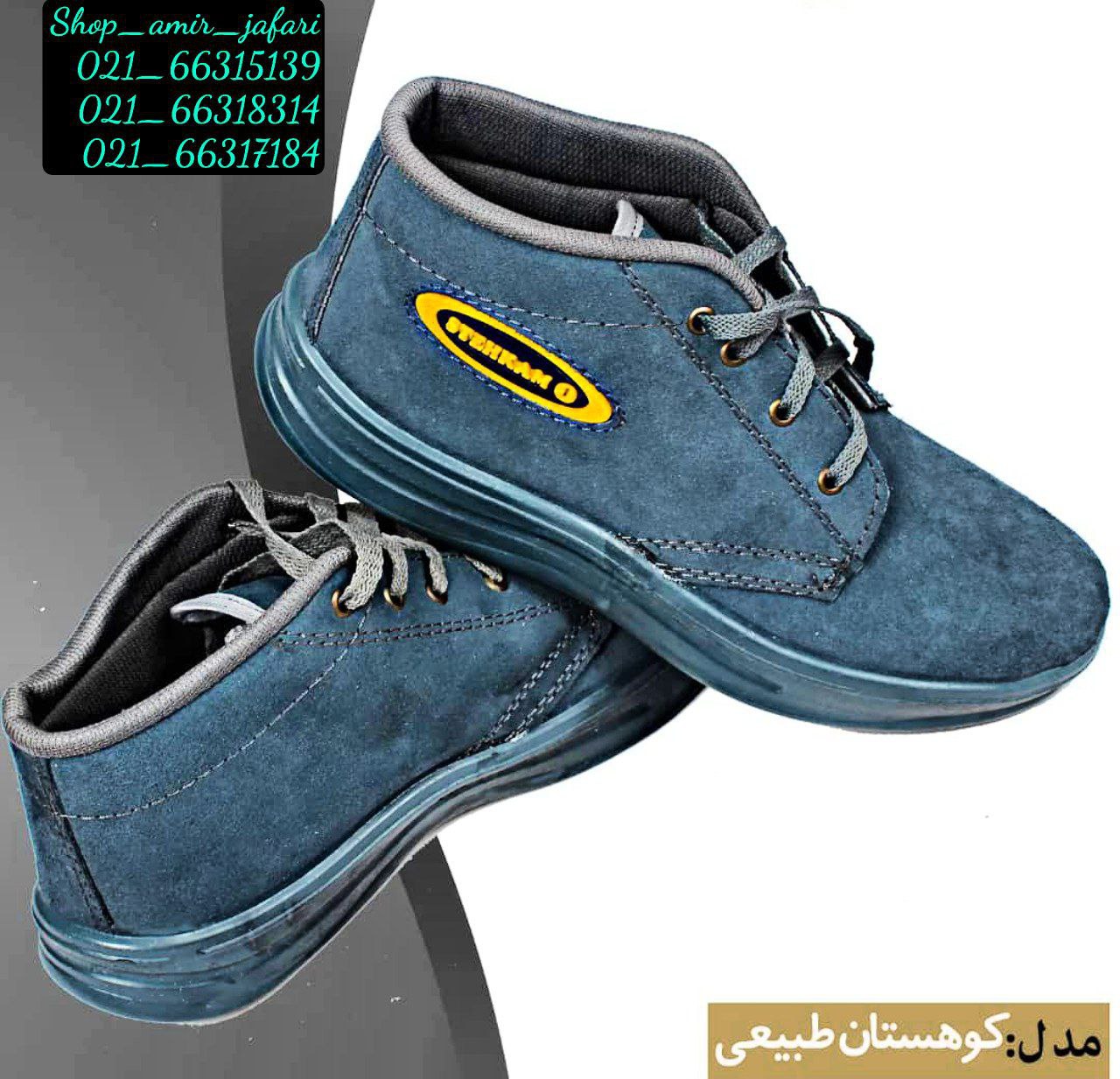 کتونی کارگری مدل کوهستان