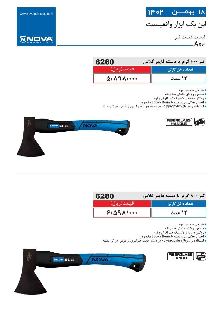 ⭕⭕فروشگاه ابزار طوسی⭕⭕