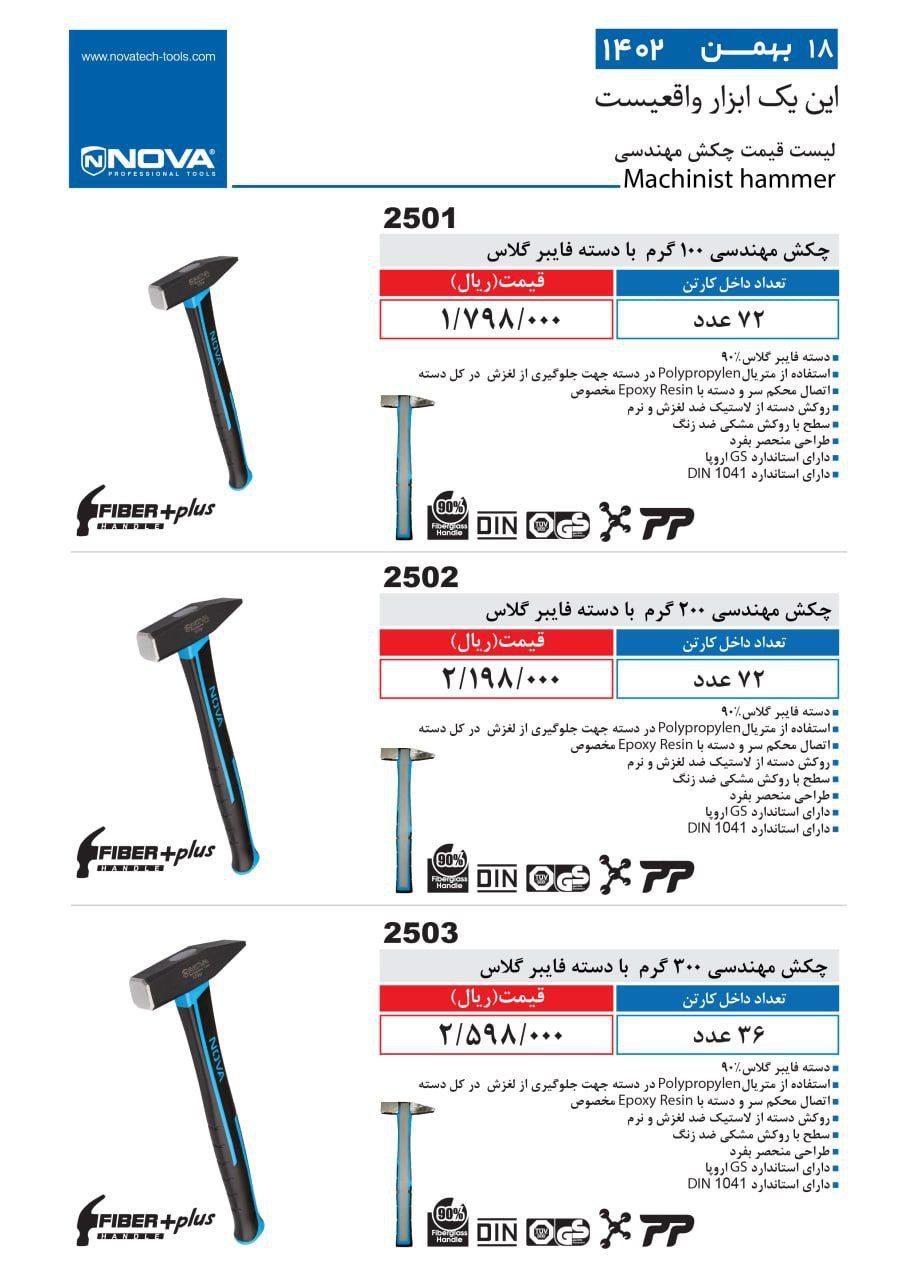 ⭕⭕فروشگاه ابزار طوسی⭕⭕