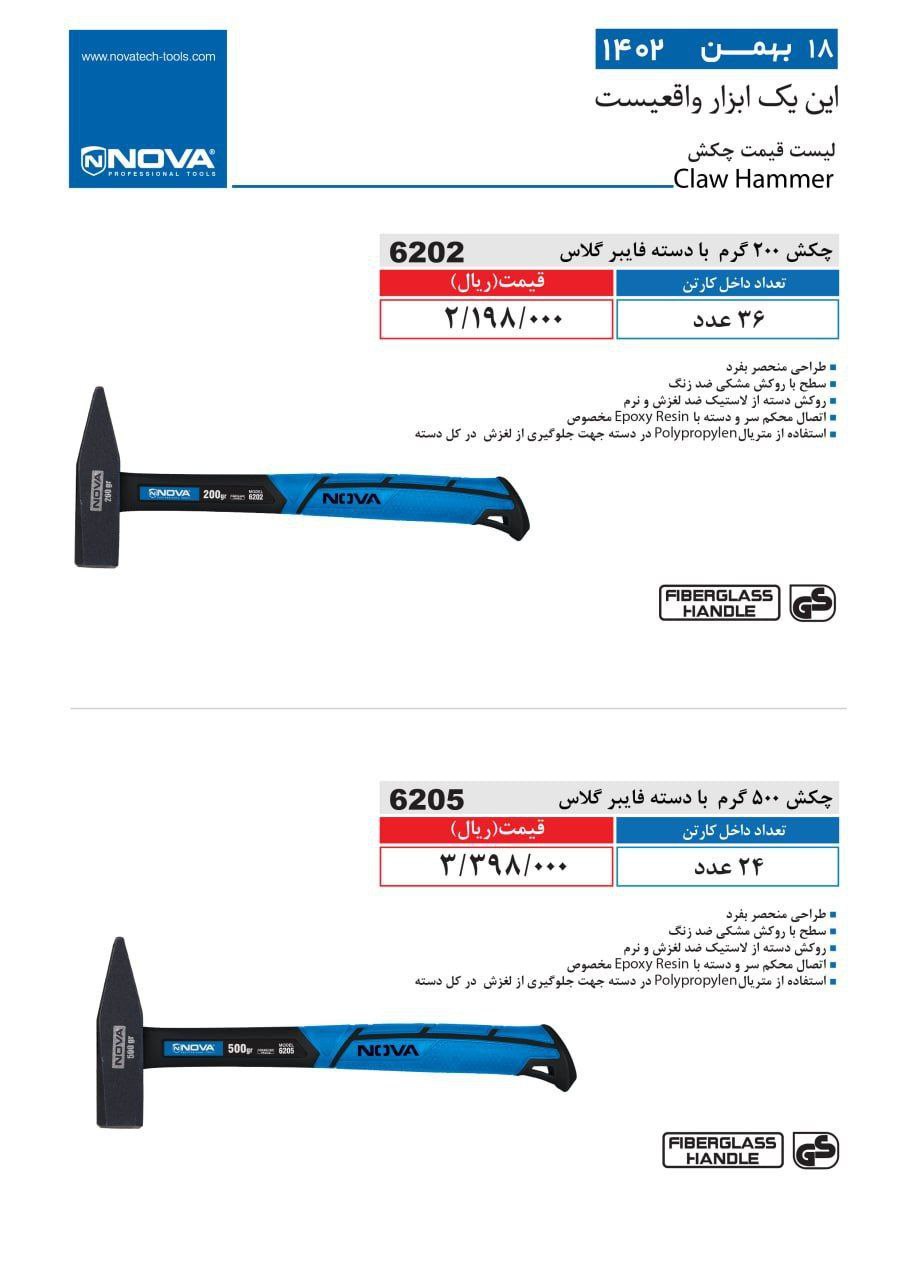 ⭕⭕فروشگاه ابزار طوسی⭕⭕
