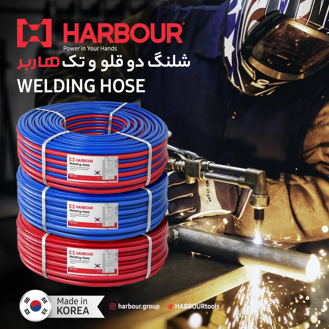 Welding Hose ( شلنگ دوقلو ) HARBOUR هاربِر قدرتی در دستان شما ثبت سفارش: تماس با 09102330231 آدرس کا