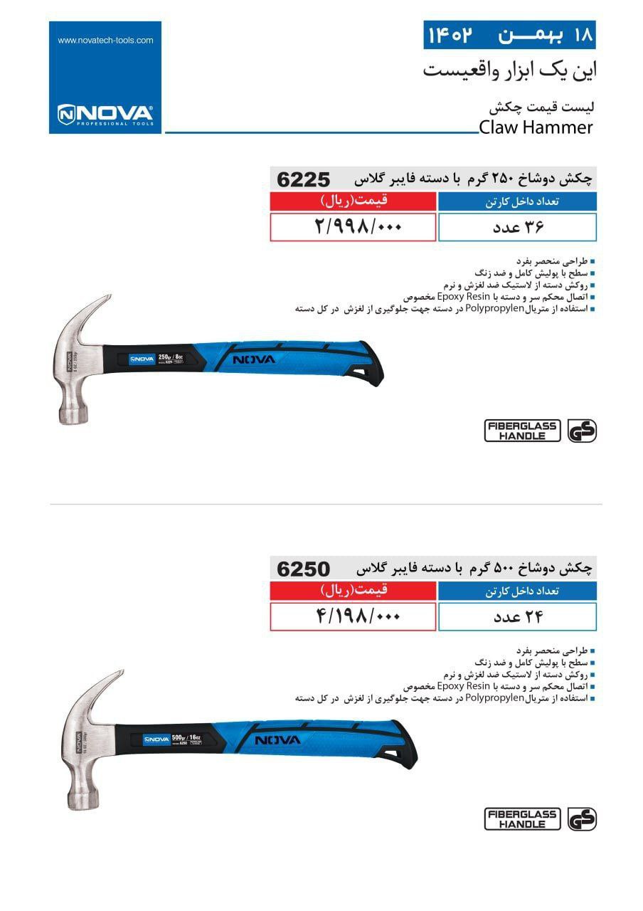⭕⭕فروشگاه ابزار طوسی⭕⭕