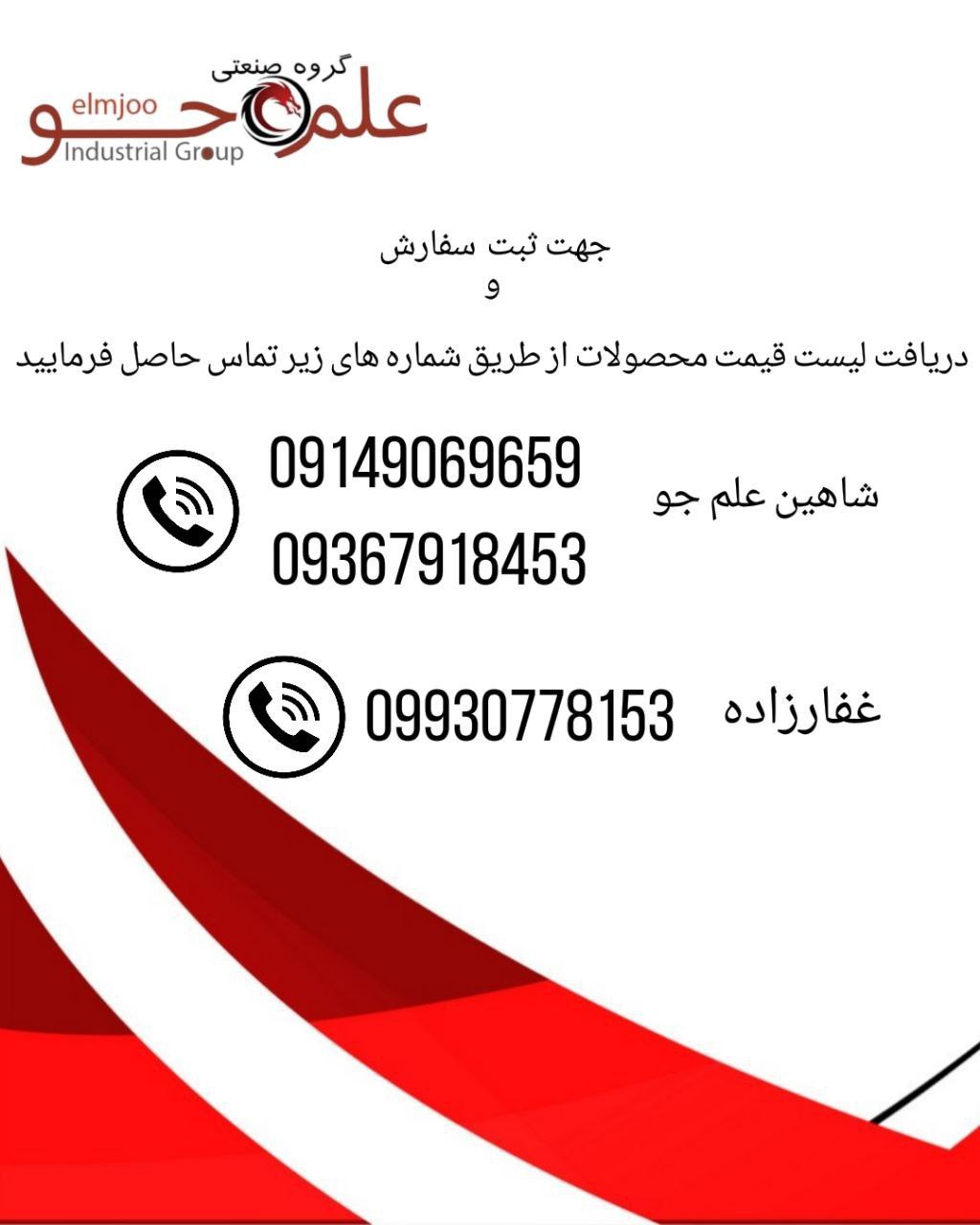 ضمن عرض سلام و خسته نباشید خدمت 