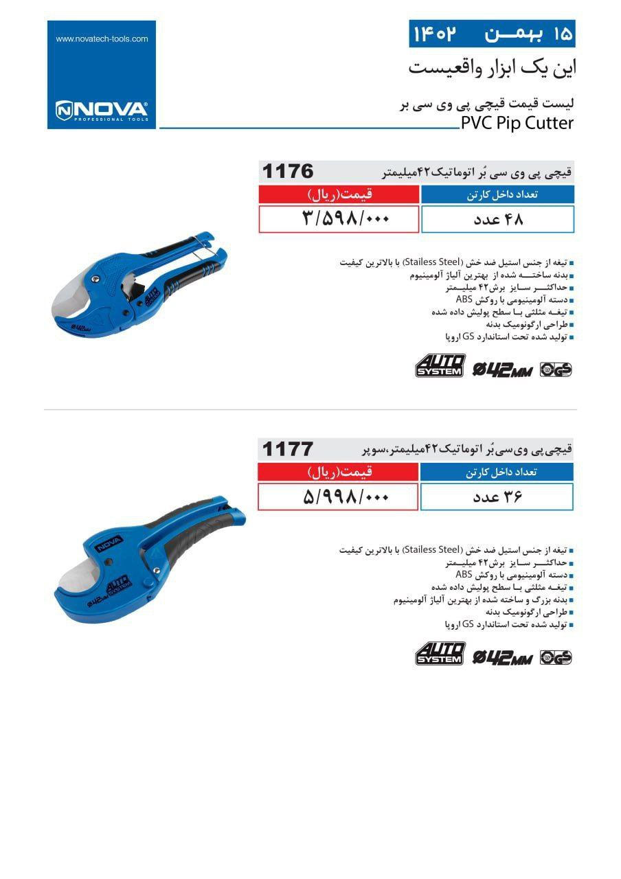 ⭕⭕فروشگاه ابزار طوسی⭕⭕