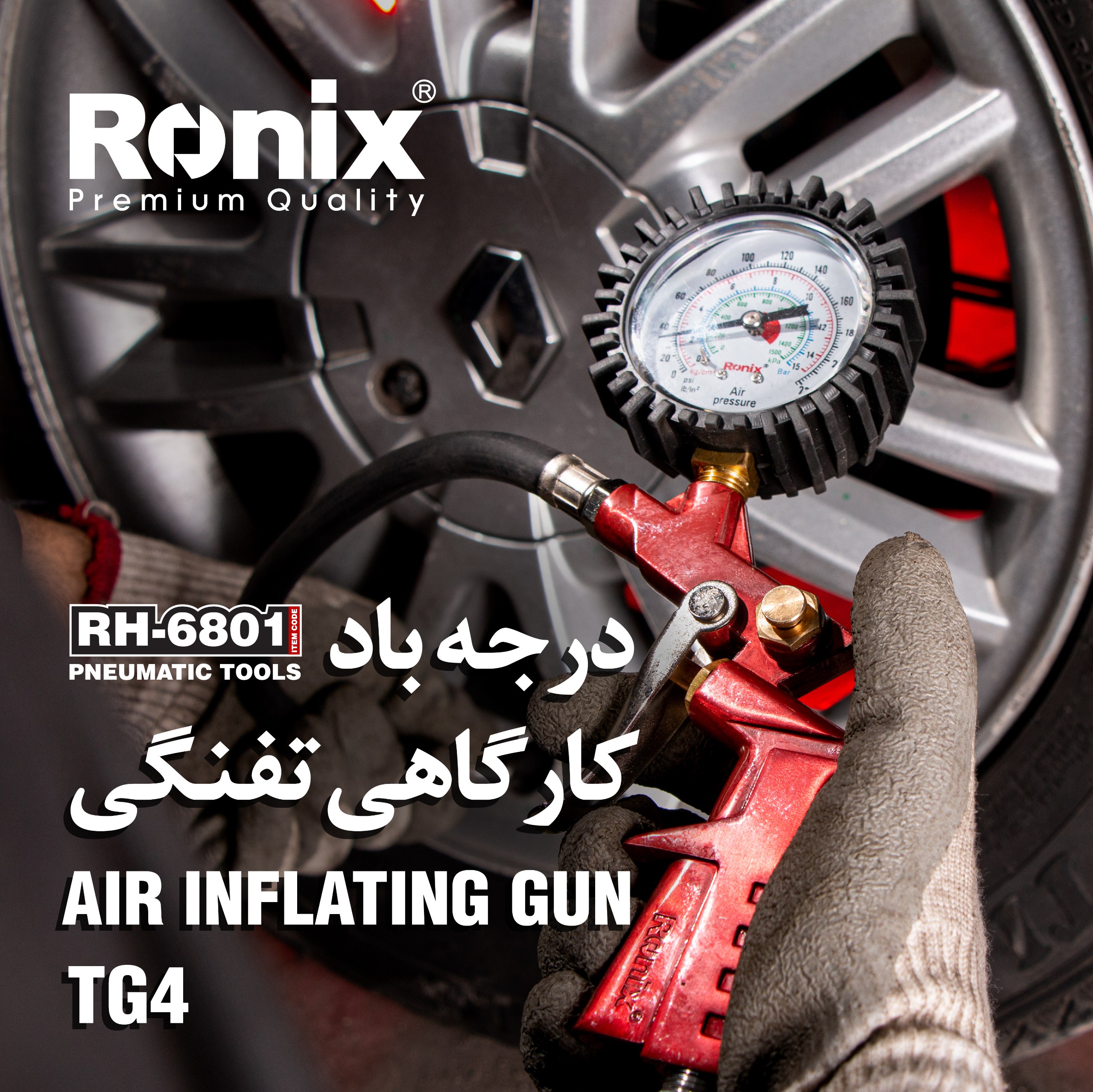 درجه باد کارگاهی تفنگی RH-6801 رونیکس