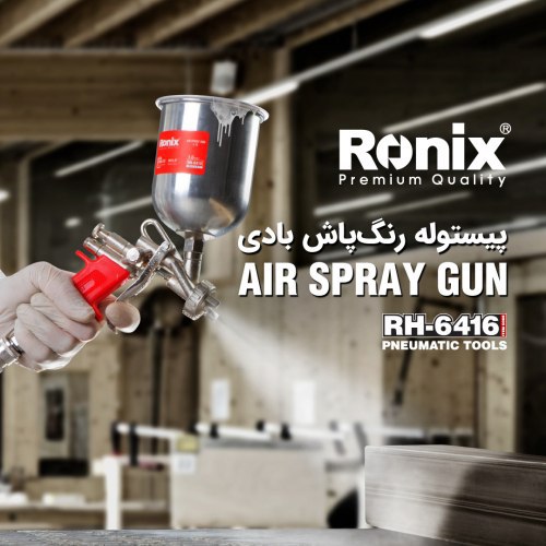 پیستوله طرح آسترو کاسه فلزی RH-6416 رونیکس