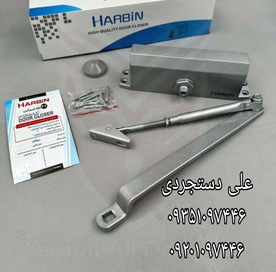جک نمره ۱ ۲ ۳ ۴ ۵ هاربین HARBIN