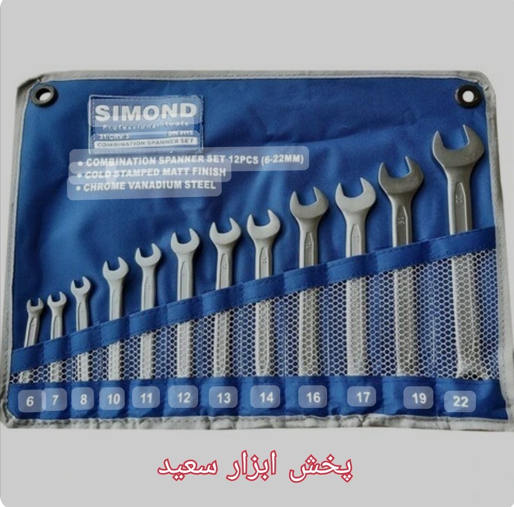 پخش ابزار سعید