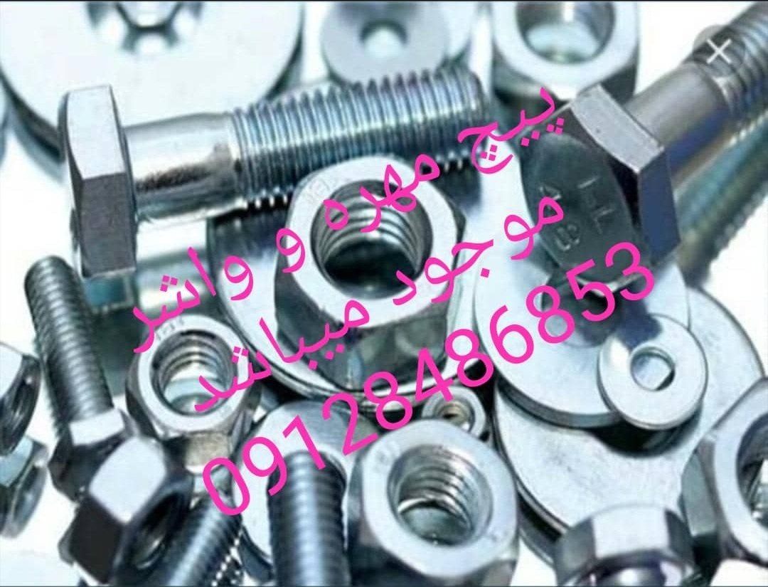 فروشگاه نیکخواه