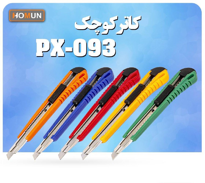 نماینده محصولات هومانHOMUN