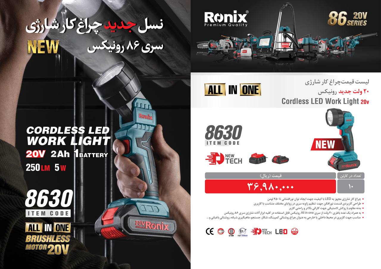 لیست قیمت فروردین ماه 1403