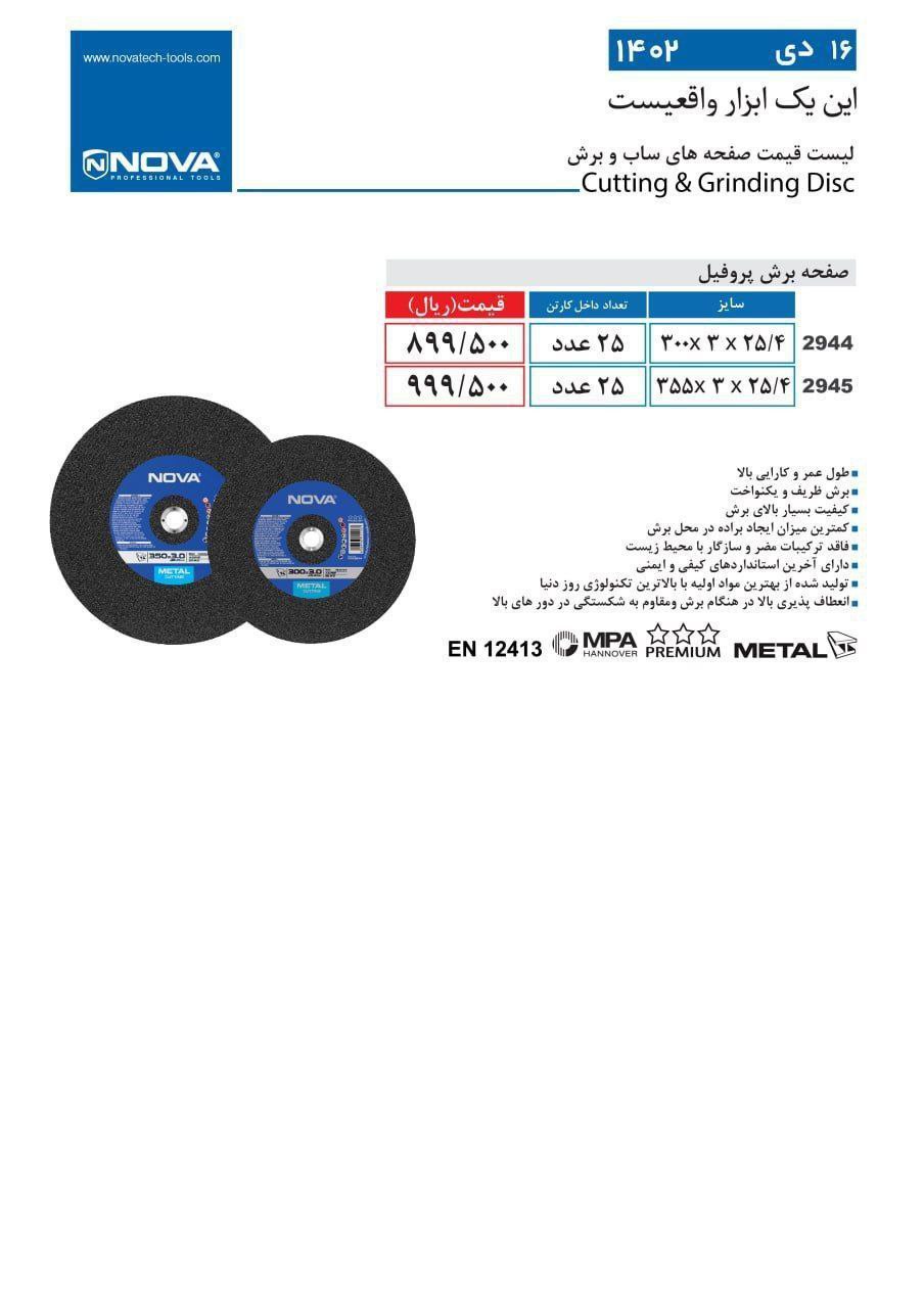 ⭕⭕فروشگاه ابزار طوسی⭕⭕