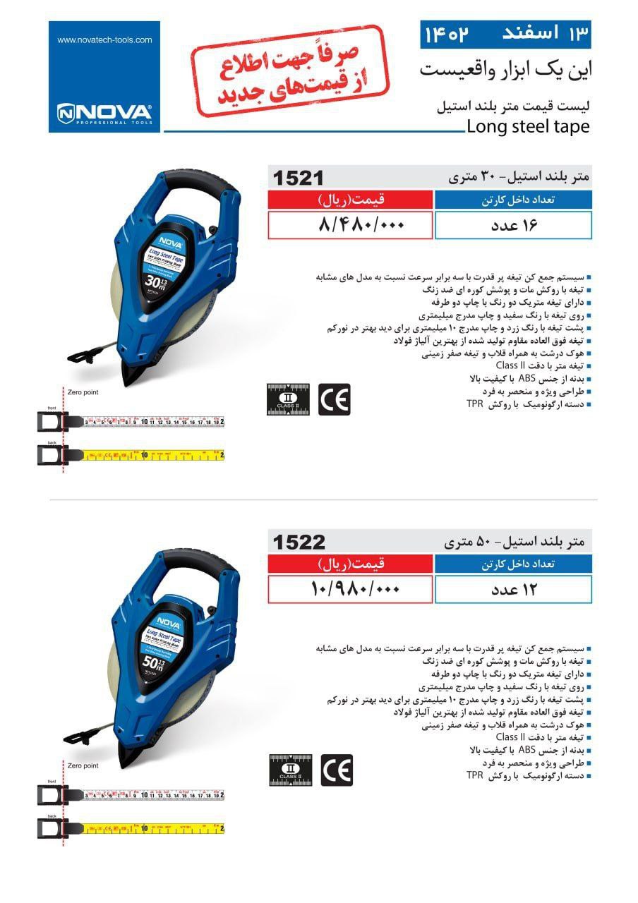 ⭕⭕فروشگاه ابزار طوسی⭕⭕
