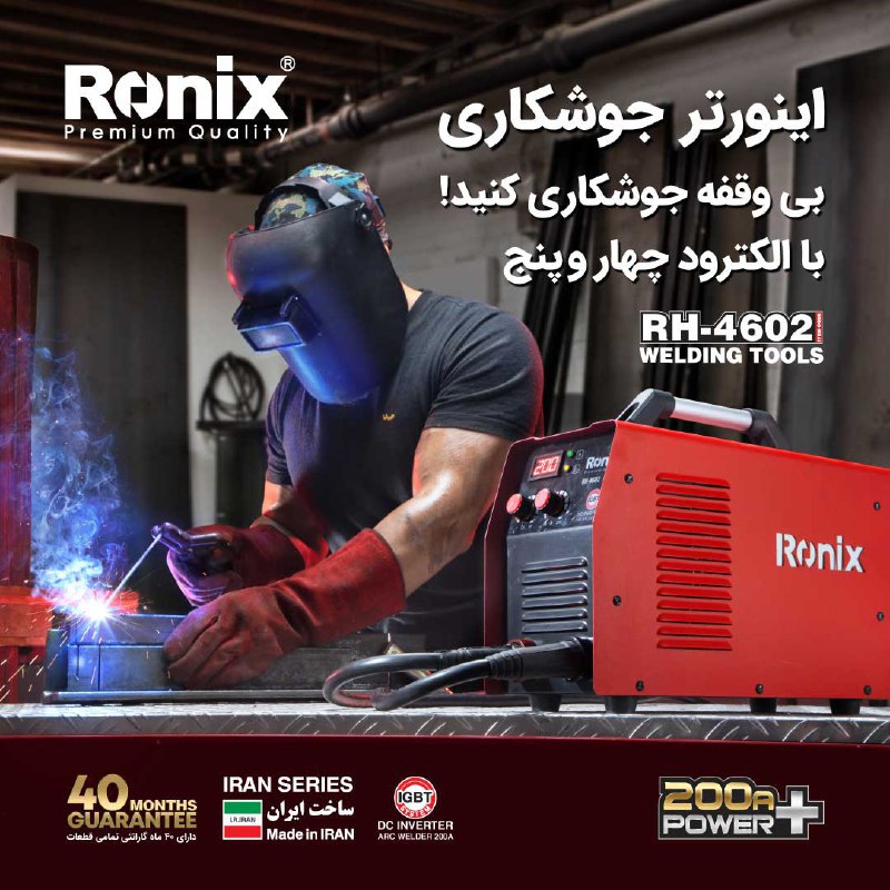 اینورتر جوشکاری RH-4602 رونیکس 