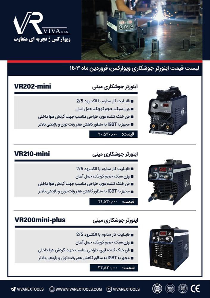 اینورترویوارکس در۳مدل