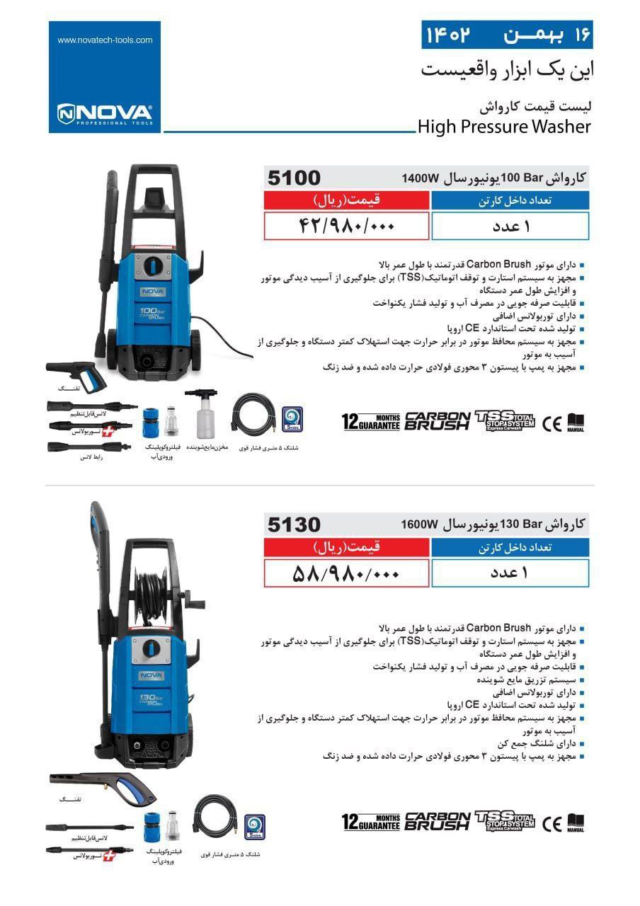 ⭕⭕فروشگاه ابزار طوسی⭕⭕